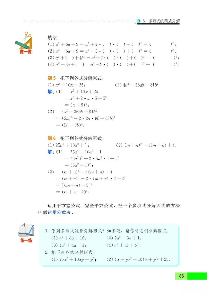 苏科版数学七年级下册课本_初中电子课本_2.数学_苏科版_下册