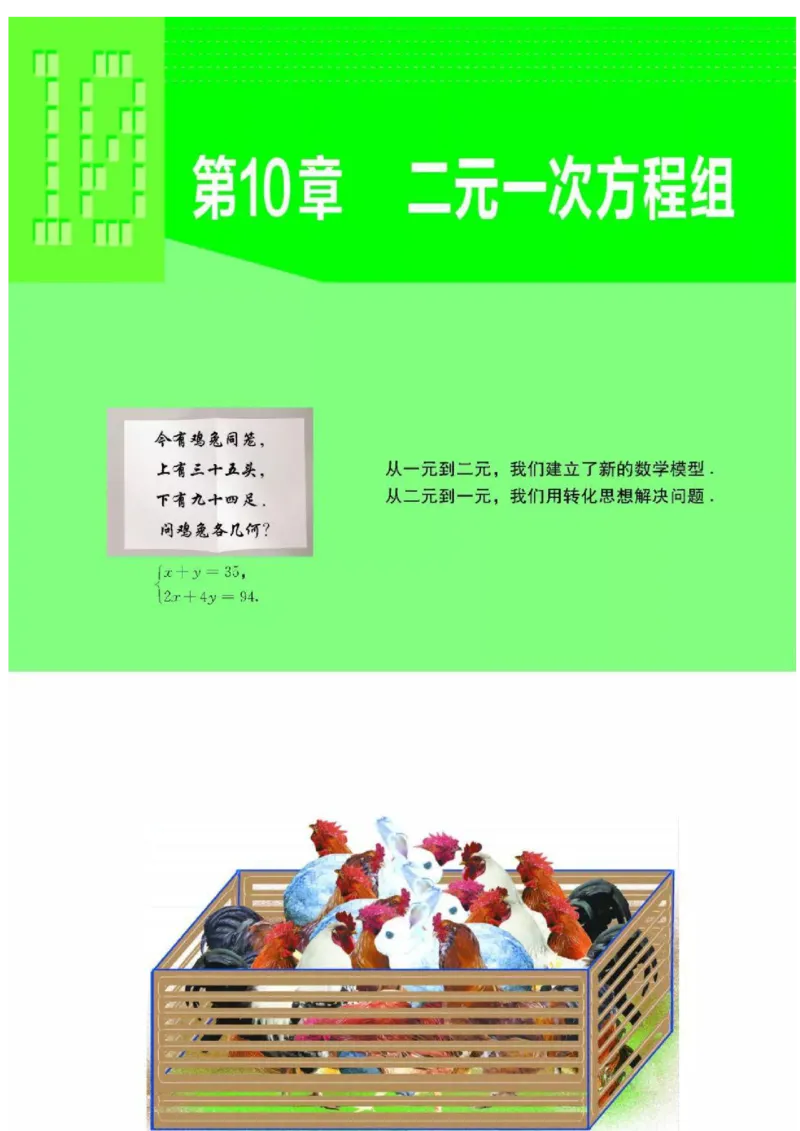 苏科版数学七年级下册课本_初中电子课本_2.数学_苏科版_下册
