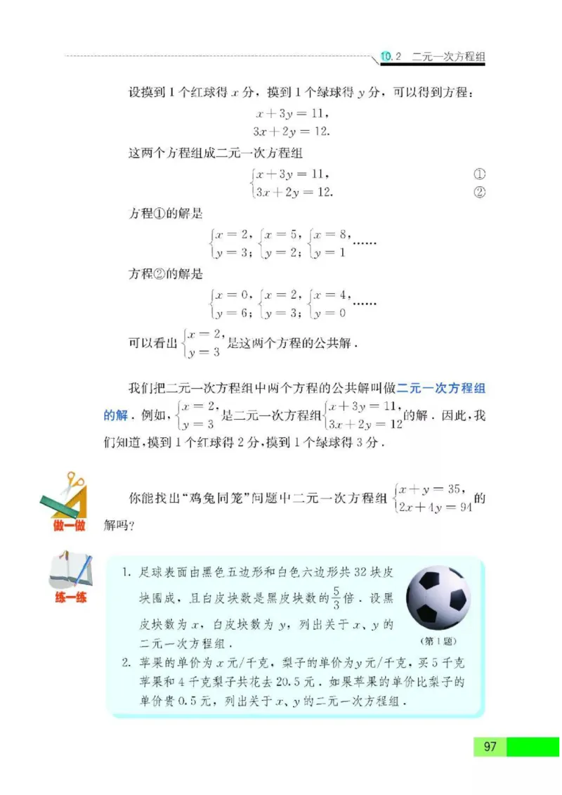 苏科版数学七年级下册课本_初中电子课本_2.数学_苏科版_下册