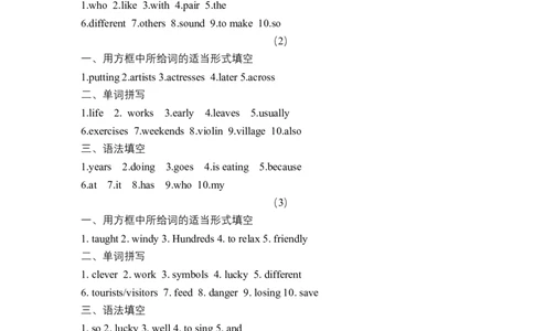 人教版新目标七年级下册英语暑假词汇、语法填空专项练习3_初中全科电子版试卷练习试题_英语_7年级下册-初中人教版英语_人教英语七年级下专项练习（039份）