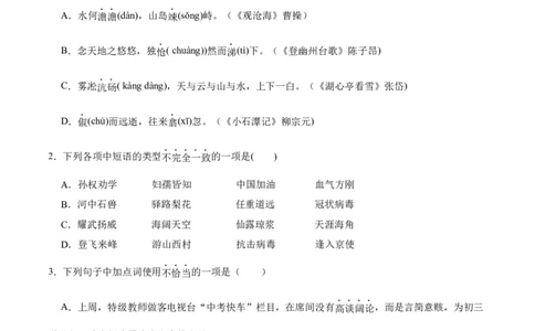 第21课古代诗歌五首（原卷版）-七年级语文下册课后培优练（部编版）_初中全科电子版试卷练习试题_语文_7下初中部编版语文练习、试卷_部编语文七年级下课时练习（049份）_第1套