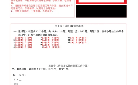 化学（湖北卷）（答题卡）_初中全科电子版试卷练习试题_化学_2024中考模拟题化学(1)_三模（36套）_化学（湖北卷）