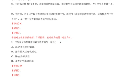 第18课狼(基础训练)(解析版)_初中全科电子版试卷练习试题_语文_7上初中部编版语文练习、试卷_部编语文七年级上课时练习（048份）