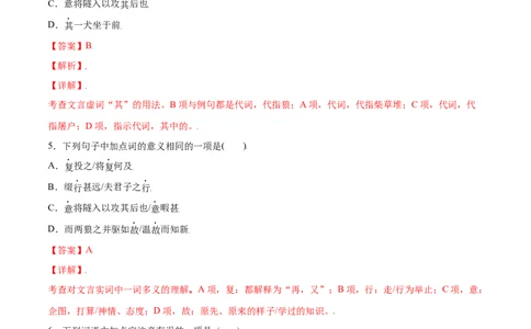第18课狼(基础训练)(解析版)_初中全科电子版试卷练习试题_语文_7上初中部编版语文练习、试卷_部编语文七年级上课时练习（048份）