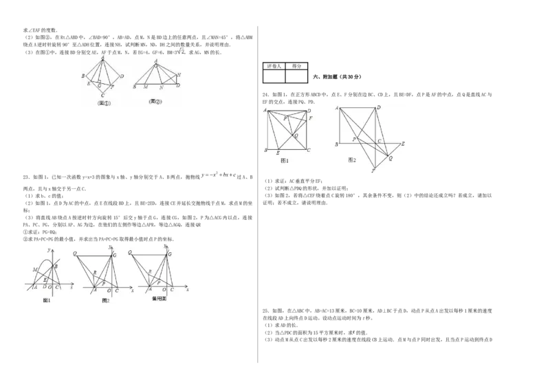 人教版九年级上期中数学试卷4_初中全科电子版试卷练习试题_数学_9上初中人教版数学练习、试卷_人教数学九年级上期中试卷（011份）_期中测试卷（共5份）