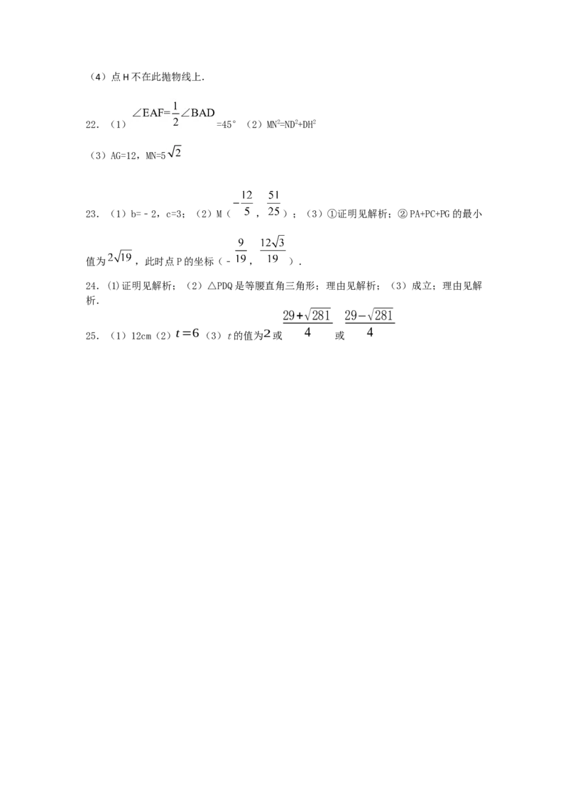 人教版九年级上期中数学试卷4_初中全科电子版试卷练习试题_数学_9上初中人教版数学练习、试卷_人教数学九年级上期中试卷（011份）_期中测试卷（共5份）