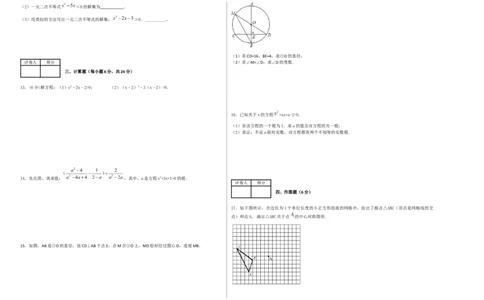 人教版九年级上期中数学试卷4_初中全科电子版试卷练习试题_数学_9上初中人教版数学练习、试卷_人教数学九年级上期中试卷（011份）_期中测试卷（共5份）