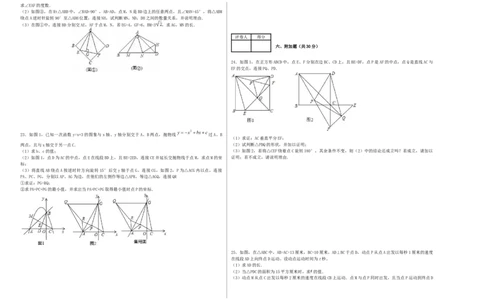 人教版九年级上期中数学试卷4_初中全科电子版试卷练习试题_数学_9上初中人教版数学练习、试卷_人教数学九年级上期中试卷（011份）_期中测试卷（共5份）