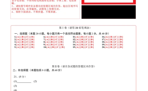 化学（全国通用）（答题卡）_初中全科电子版试卷练习试题_化学_2024中考模拟题化学(1)_三模（36套）_化学（全国通用）