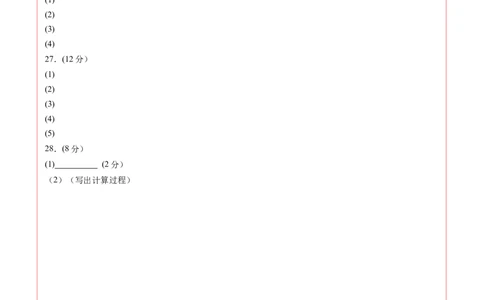 化学（全国通用）（答题卡）_初中全科电子版试卷练习试题_化学_2024中考模拟题化学(1)_三模（36套）_化学（全国通用）