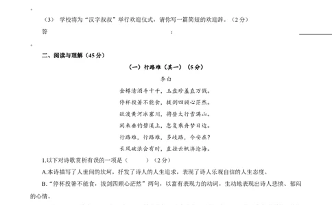 卷06九年级上学期语文期中检测卷（原卷版）_初中全科电子版试卷练习试题_语文_9上初中部编版语文练习、试卷_部编语文九年级上期中试卷（011份）