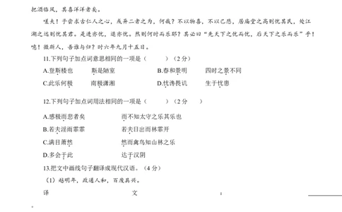 卷06九年级上学期语文期中检测卷（原卷版）_初中全科电子版试卷练习试题_语文_9上初中部编版语文练习、试卷_部编语文九年级上期中试卷（011份）
