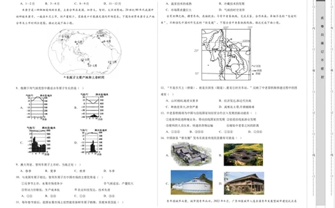 地理（广东卷）（A3考试版）_初中全科电子版试卷练习试题_地理_2024中考模拟题地理(1)_二模_地理（广东卷）-：2024年中考第二次模拟考试