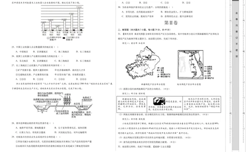 地理（广东卷）（A3考试版）_初中全科电子版试卷练习试题_地理_2024中考模拟题地理(1)_二模_地理（广东卷）-：2024年中考第二次模拟考试