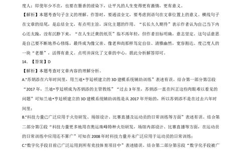 基础卷-2022-2023学年八年级语文上册期末卷（浙江杭州专用）（全解全析）_初中全科电子版试卷练习试题_语文_8上初中部编版语文练习、试卷_部编语文八年级上期末试卷（054份）