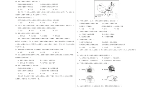 地理（黑龙江卷）（考试版A3）_初中全科电子版试卷练习试题_地理_2024中考模拟题地理(1)_二模_地理（黑龙江卷）-：2024年中考第二次模拟考试
