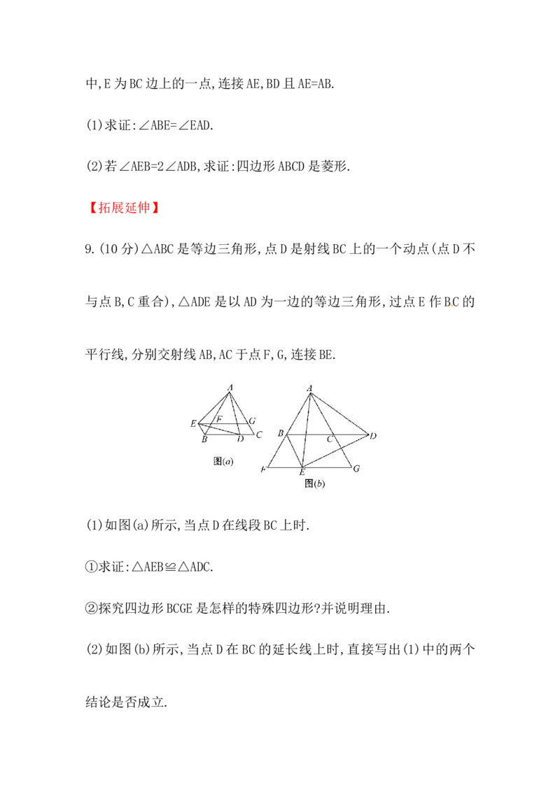 八年级数学下册知识点汇聚测试卷：菱形深入测试（含详解）_初中全科电子版试卷练习试题_数学_8下初中人教版数学练习、试卷_人教数学八年级下专项练习（047份）