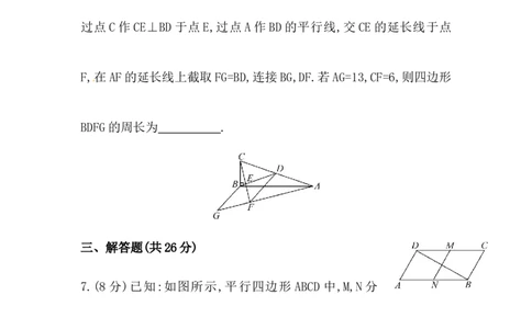八年级数学下册知识点汇聚测试卷：菱形深入测试（含详解）_初中全科电子版试卷练习试题_数学_8下初中人教版数学练习、试卷_人教数学八年级下专项练习（047份）