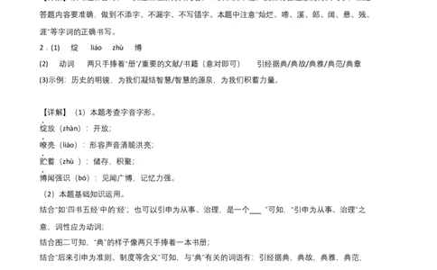 基础卷-七年级语文上册期末卷（福建专用）（全解全析）_初中全科电子版试卷练习试题_语文_7上初中部编版语文练习、试卷_部编语文七年级上期末试卷（046份）_分地区期末卷