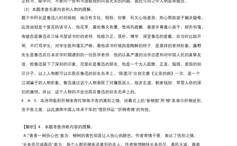 基础卷-七年级语文上册期末卷（福建专用）（全解全析）_初中全科电子版试卷练习试题_语文_7上初中部编版语文练习、试卷_部编语文七年级上期末试卷（046份）_分地区期末卷
