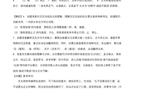基础卷-七年级语文上册期末卷（福建专用）（全解全析）_初中全科电子版试卷练习试题_语文_7上初中部编版语文练习、试卷_部编语文七年级上期末试卷（046份）_分地区期末卷