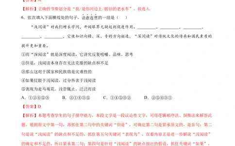 卷10-九年级语文下册综合检测必刷卷（全国通用）（解析版）_初中全科电子版试卷练习试题_语文_9下初中部编版语文练习、试卷_部编语文九年级下期末试卷（012份）