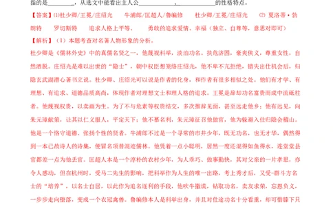 卷10-九年级语文下册综合检测必刷卷（全国通用）（解析版）_初中全科电子版试卷练习试题_语文_9下初中部编版语文练习、试卷_部编语文九年级下期末试卷（012份）
