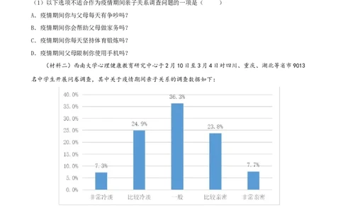 卷10-九年级语文下册综合检测必刷卷（全国通用）（解析版）_初中全科电子版试卷练习试题_语文_9下初中部编版语文练习、试卷_部编语文九年级下期末试卷（012份）