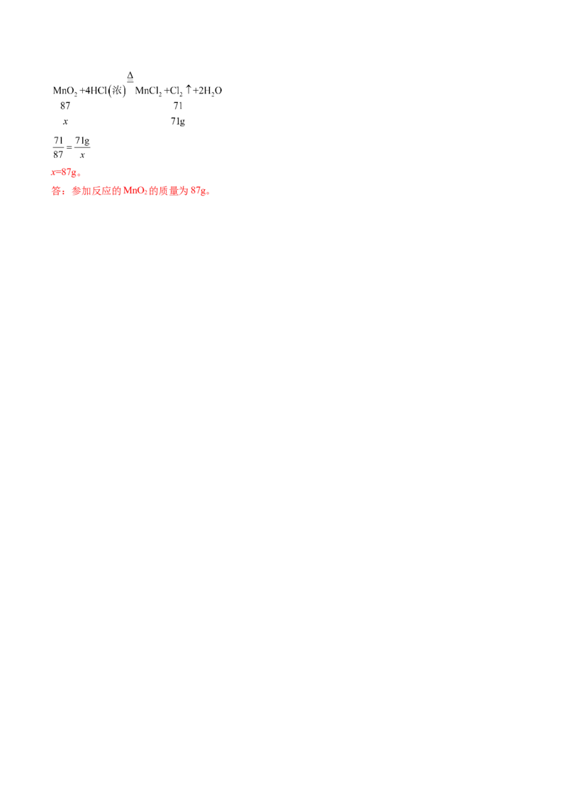 化学（北京卷）（全解全析）_初中全科电子版试卷练习试题_化学_2024中考模拟题化学(1)_一模_化学（北京卷）-2024年中考第一次模拟考试