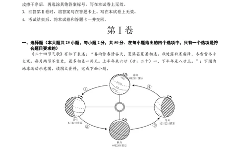 地理（北京）（全解全析）_初中全科电子版试卷练习试题_地理_2024中考模拟题地理(1)_一模_地理（北京卷）-2024年中考地理第一次模拟考试