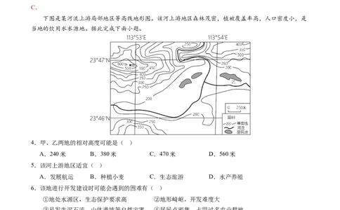 地理（北京）（全解全析）_初中全科电子版试卷练习试题_地理_2024中考模拟题地理(1)_一模_地理（北京卷）-2024年中考地理第一次模拟考试