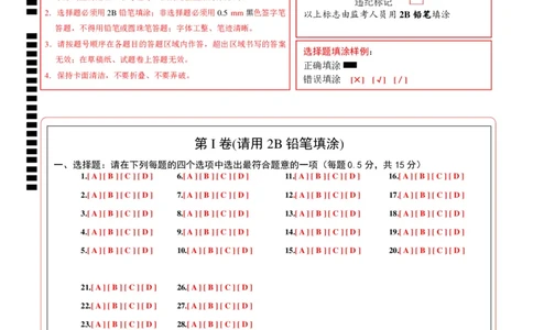 生物（泰州卷）（答题卡）_初中全科电子版试卷练习试题_生物_2024中考模拟题生物(1)_二模_生物（泰州卷）-：2024年中考第二次模拟考试