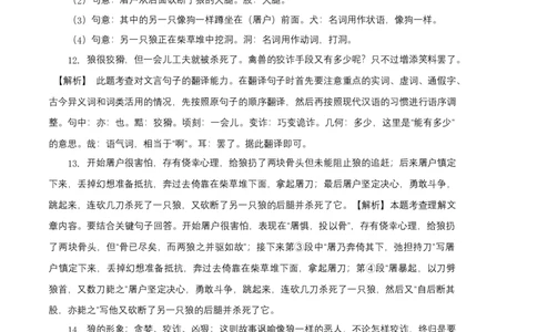 基础卷-七年级语文上册期末卷（江苏无锡专用）（全解全析）_初中全科电子版试卷练习试题_语文_7上初中部编版语文练习、试卷_部编语文七年级上期末试卷（046份）_分地区期末卷