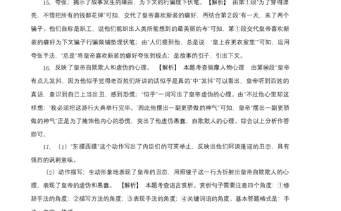 基础卷-七年级语文上册期末卷（江苏无锡专用）（全解全析）_初中全科电子版试卷练习试题_语文_7上初中部编版语文练习、试卷_部编语文七年级上期末试卷（046份）_分地区期末卷