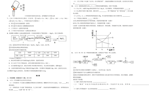 化学（武汉卷）（考试版A3）_初中全科电子版试卷练习试题_化学_2024中考模拟题化学(1)_三模（36套）_化学（武汉卷）