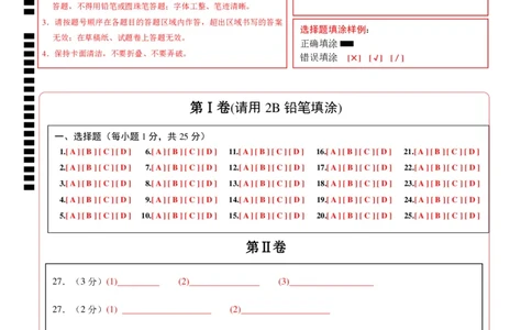 化学（北京卷）（答题卡）_初中全科电子版试卷练习试题_化学_2024中考模拟题化学(1)_一模_化学（北京卷）-2024年中考第一次模拟考试