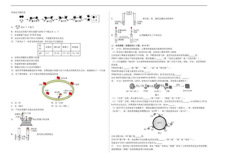 化学（广州卷）（考试版A3）_初中全科电子版试卷练习试题_化学_2024中考模拟题化学(1)_三模（36套）_化学（广州卷）