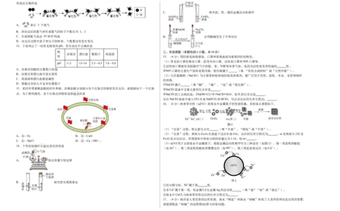 化学（广州卷）（考试版A3）_初中全科电子版试卷练习试题_化学_2024中考模拟题化学(1)_三模（36套）_化学（广州卷）