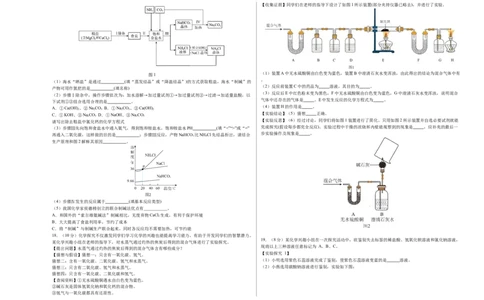 化学（广州卷）（考试版A3）_初中全科电子版试卷练习试题_化学_2024中考模拟题化学(1)_三模（36套）_化学（广州卷）