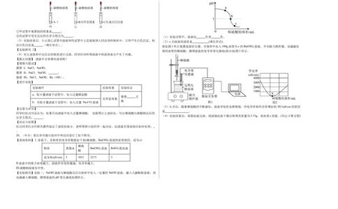 化学（广州卷）（考试版A3）_初中全科电子版试卷练习试题_化学_2024中考模拟题化学(1)_三模（36套）_化学（广州卷）