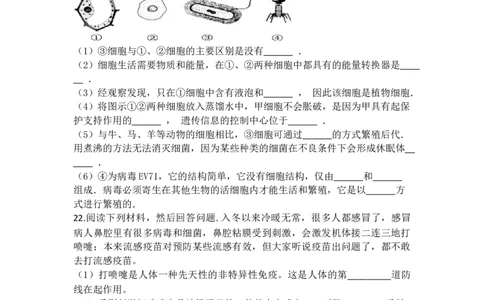 第一次月考试题1含答案_初中全科电子版试卷练习试题_生物_生物人教版7上练习&mdash;24新版已更新_人教生物7年级上月考试卷04份
