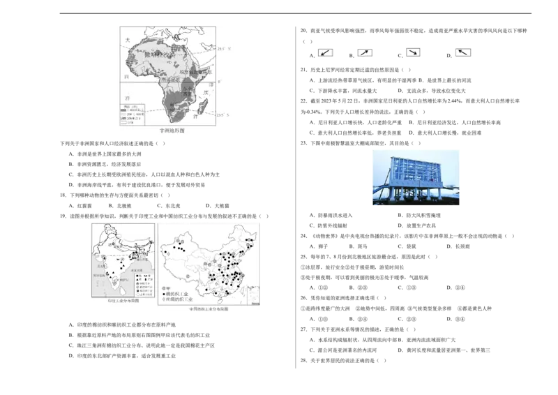 地理（江西南昌卷）（A3考试版）_初中全科电子版试卷练习试题_地理_2024中考模拟题地理(1)_三模（39）_地理（江西南昌卷）