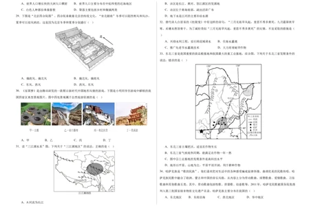 地理（江西南昌卷）（A3考试版）_初中全科电子版试卷练习试题_地理_2024中考模拟题地理(1)_三模（39）_地理（江西南昌卷）