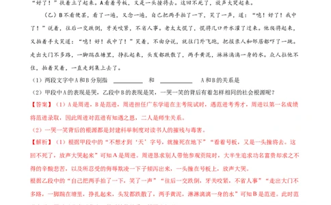 卷3-九年级语文下册综合检测必刷卷（全国通用）（解析版）_初中全科电子版试卷练习试题_语文_9下初中部编版语文练习、试卷_部编语文九年级下期末试卷（012份）