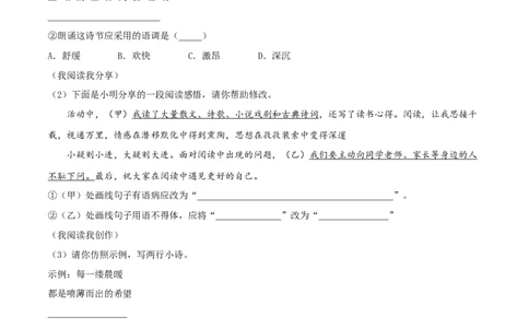 卷3-九年级语文下册综合检测必刷卷（全国通用）（解析版）_初中全科电子版试卷练习试题_语文_9下初中部编版语文练习、试卷_部编语文九年级下期末试卷（012份）