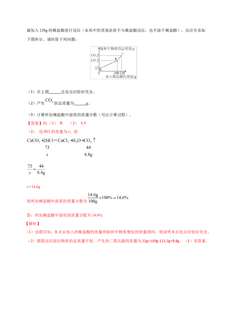 化学（甘肃卷）（全解全析）_初中全科电子版试卷练习试题_化学_2024中考模拟题化学(1)_一模_化学（甘肃兰州卷）-2024年中考第一次模拟考试