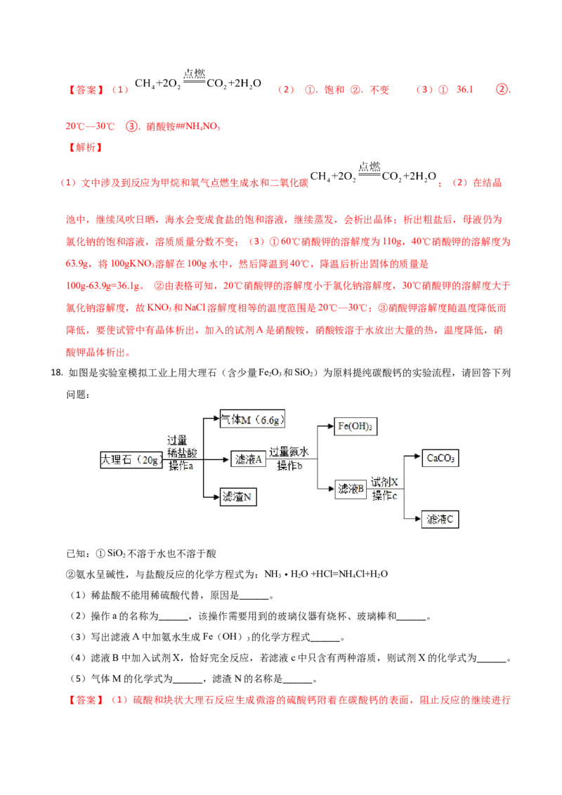化学（甘肃卷）（全解全析）_初中全科电子版试卷练习试题_化学_2024中考模拟题化学(1)_一模_化学（甘肃兰州卷）-2024年中考第一次模拟考试