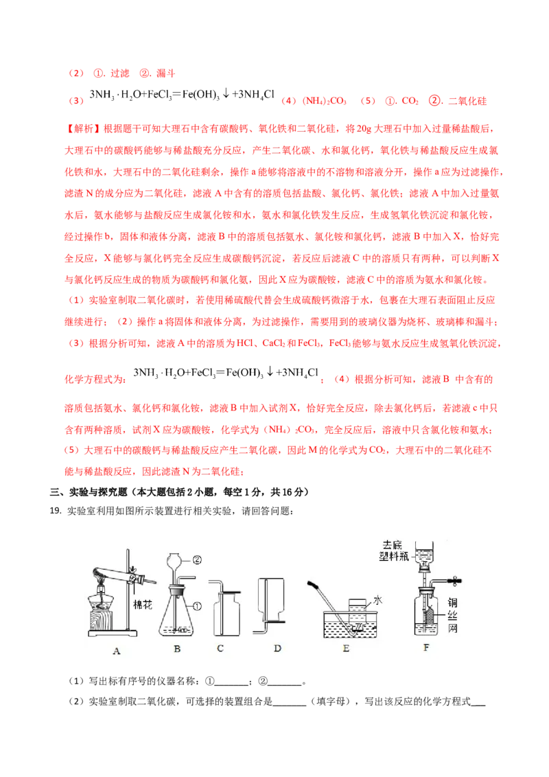 化学（甘肃卷）（全解全析）_初中全科电子版试卷练习试题_化学_2024中考模拟题化学(1)_一模_化学（甘肃兰州卷）-2024年中考第一次模拟考试