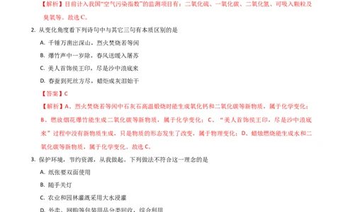 化学（甘肃卷）（全解全析）_初中全科电子版试卷练习试题_化学_2024中考模拟题化学(1)_一模_化学（甘肃兰州卷）-2024年中考第一次模拟考试