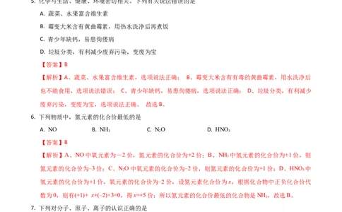 化学（甘肃卷）（全解全析）_初中全科电子版试卷练习试题_化学_2024中考模拟题化学(1)_一模_化学（甘肃兰州卷）-2024年中考第一次模拟考试
